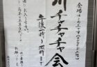 2025.06.29 茶話会開催のお知らせ